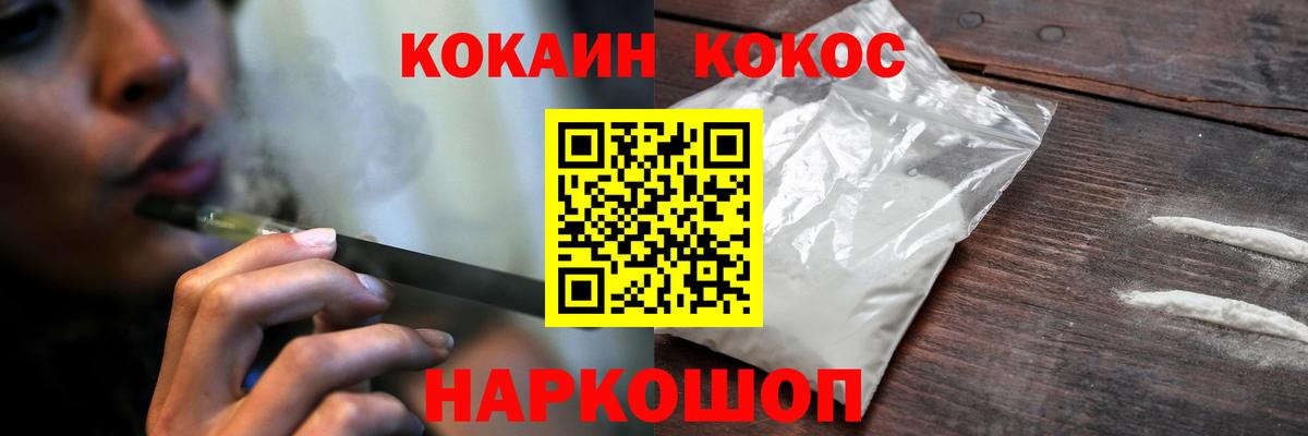 Куйбышев  КОКАИН 97%  Вход с VPN  наркошоп  КОКАИН Columbia 