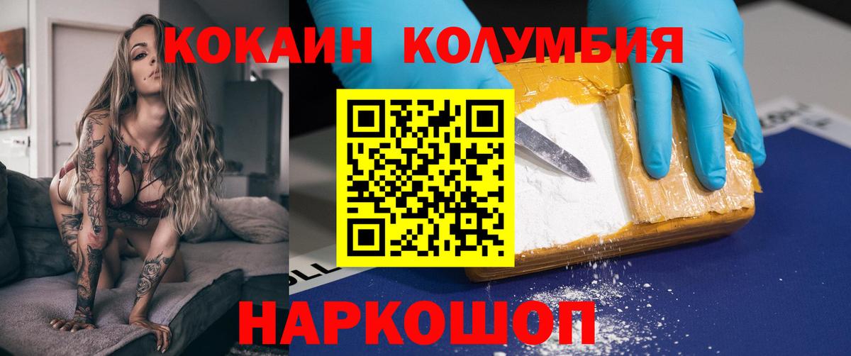 Кокаин VHQ Куйбышев