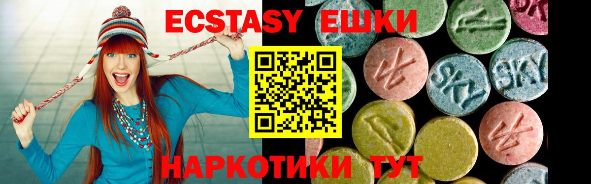 Ecstasy  Вход с VPN  блэк спрут зеркало  Экстази таблы  Куйбышев 
