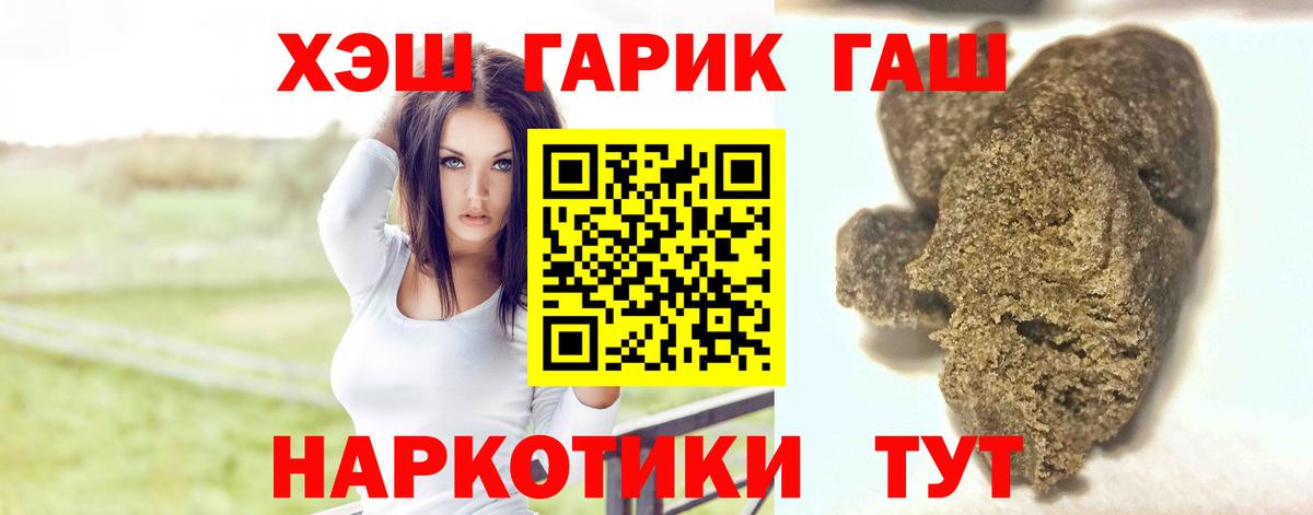 ГАШИШ убойный Куйбышев