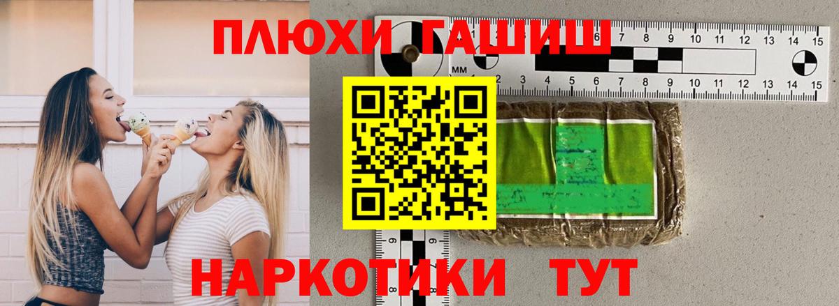 ГАШИШ хэш  Вход с VPN  ГАШИШ убойный  ГАШ  Куйбышев 
