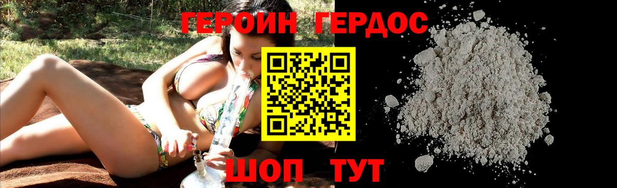 ГЕРОИН  Вход с VPN  Куйбышев  ГЕРОИН белый 