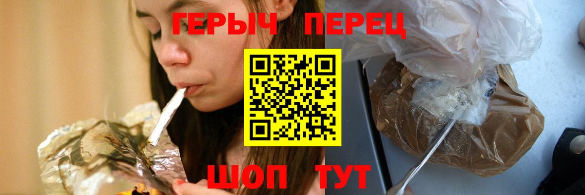 Героин Heroin Куйбышев