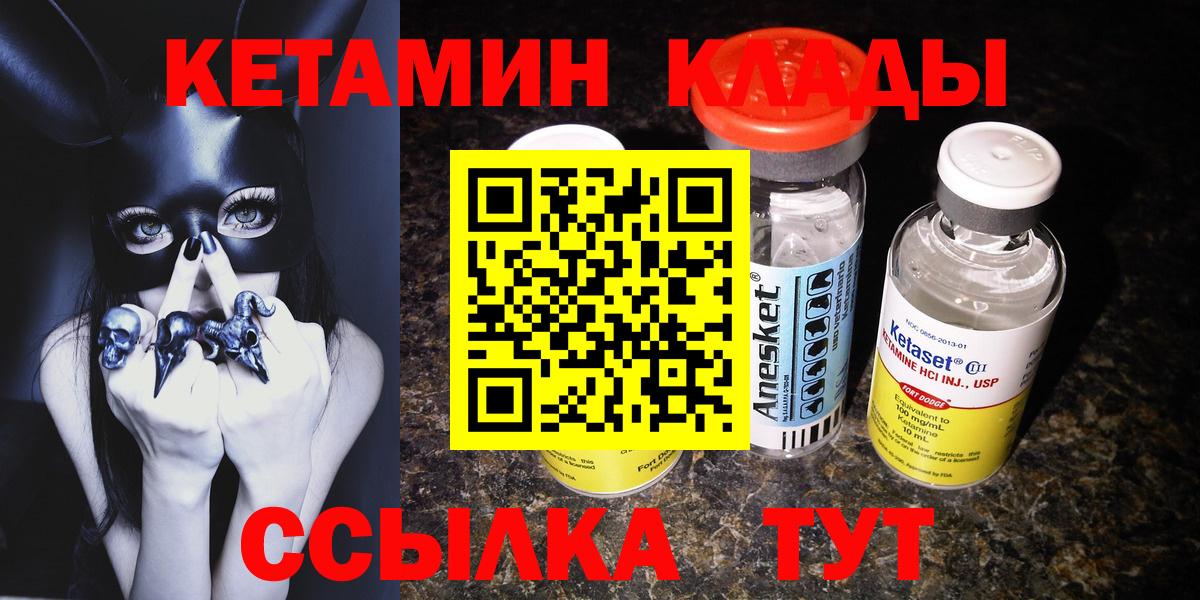 КЕТАМИН ketamine Куйбышев