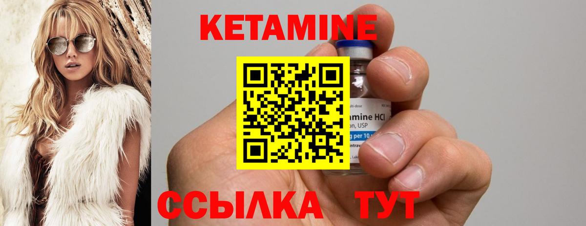 КЕТАМИН VHQ  Вход с VPN  Куйбышев 