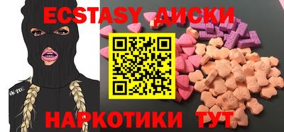 экстази Коммунар