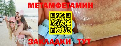амфетамин Комсомольск-на-Амуре