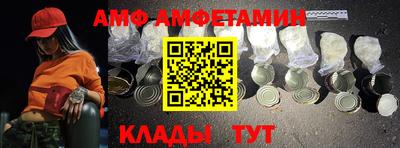 амфетамин Комсомольск-на-Амуре