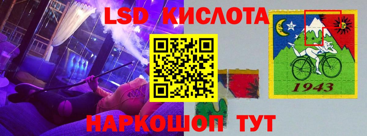 LSD-25 экстази кислота Куйбышев