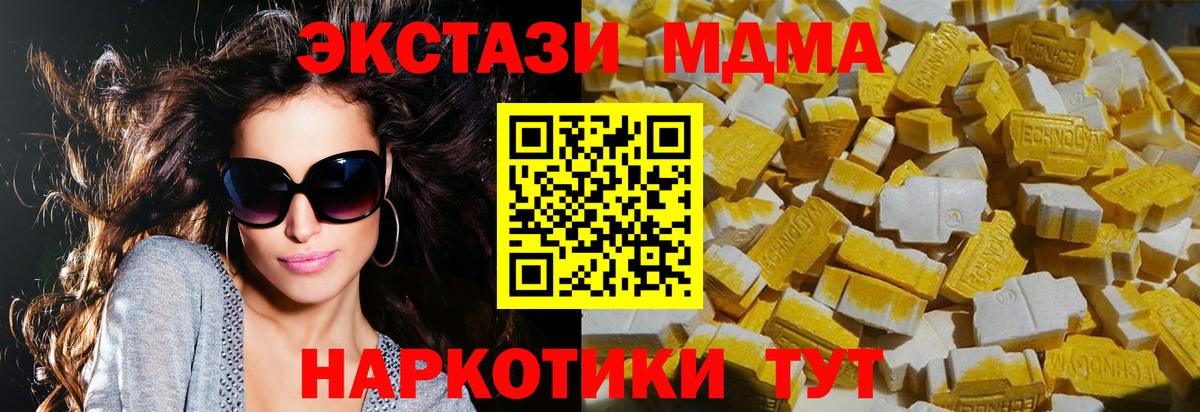 МДМА VHQ  МДМА кристаллы  Куйбышев  Вход с VPN 