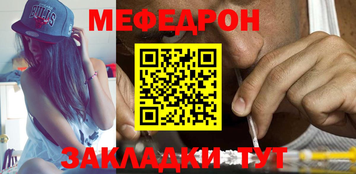 Меф  Мефедрон кристаллы  Вход с VPN  Куйбышев  Меф VHQ 