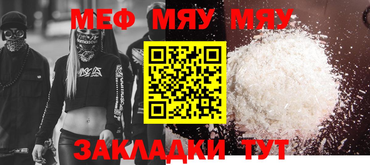 Мефедрон кристаллы Куйбышев
